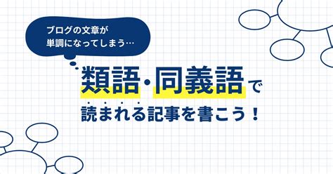 蹂躙 言い換え|「蹂躙」の言い換えや類語・同義語